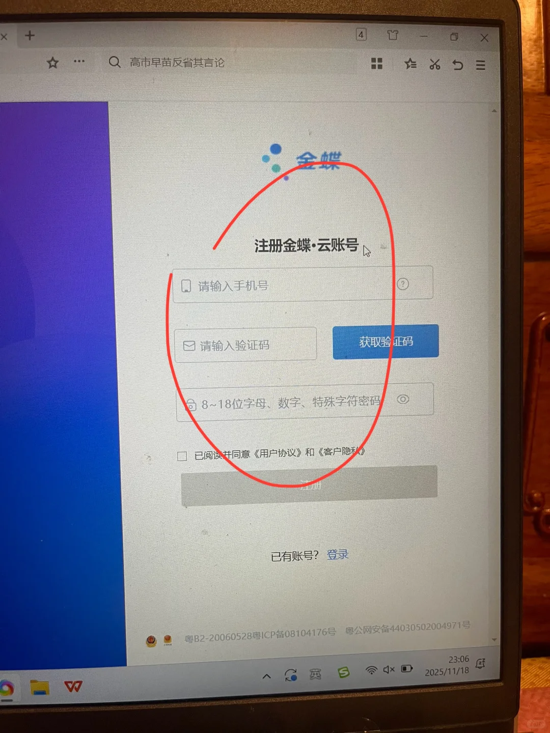 金蝶软件官网免费试用攻略?