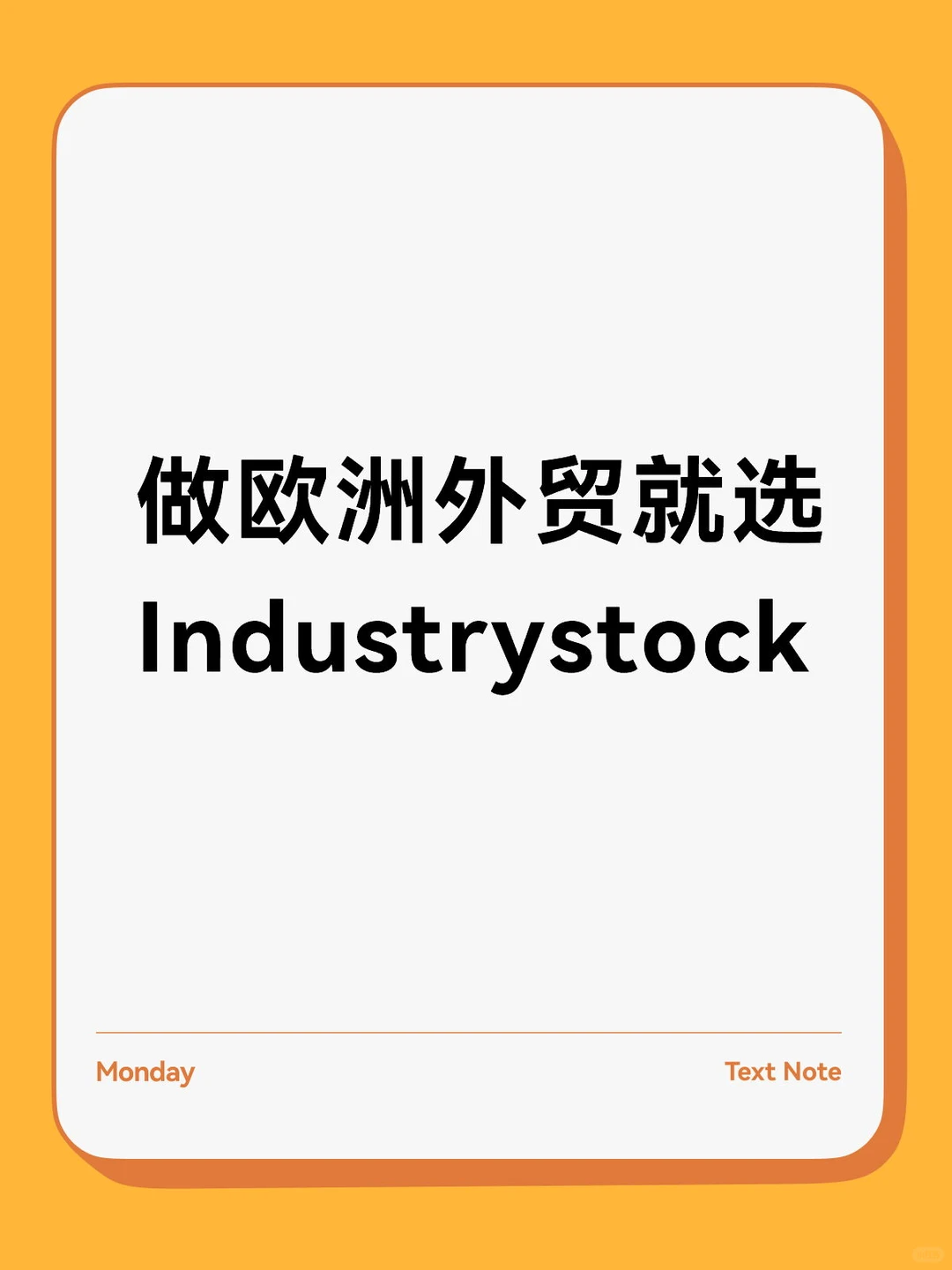 工业外贸人狂喜！