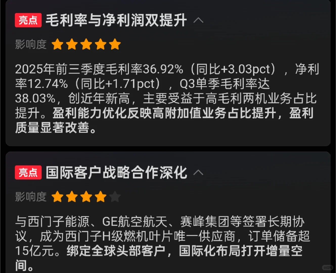 分享心得，看看是否有机会