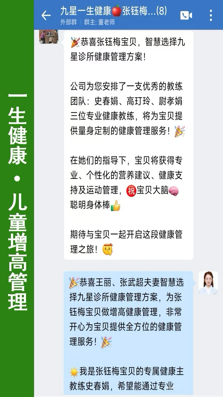 健康管理师，营养师的实操日常