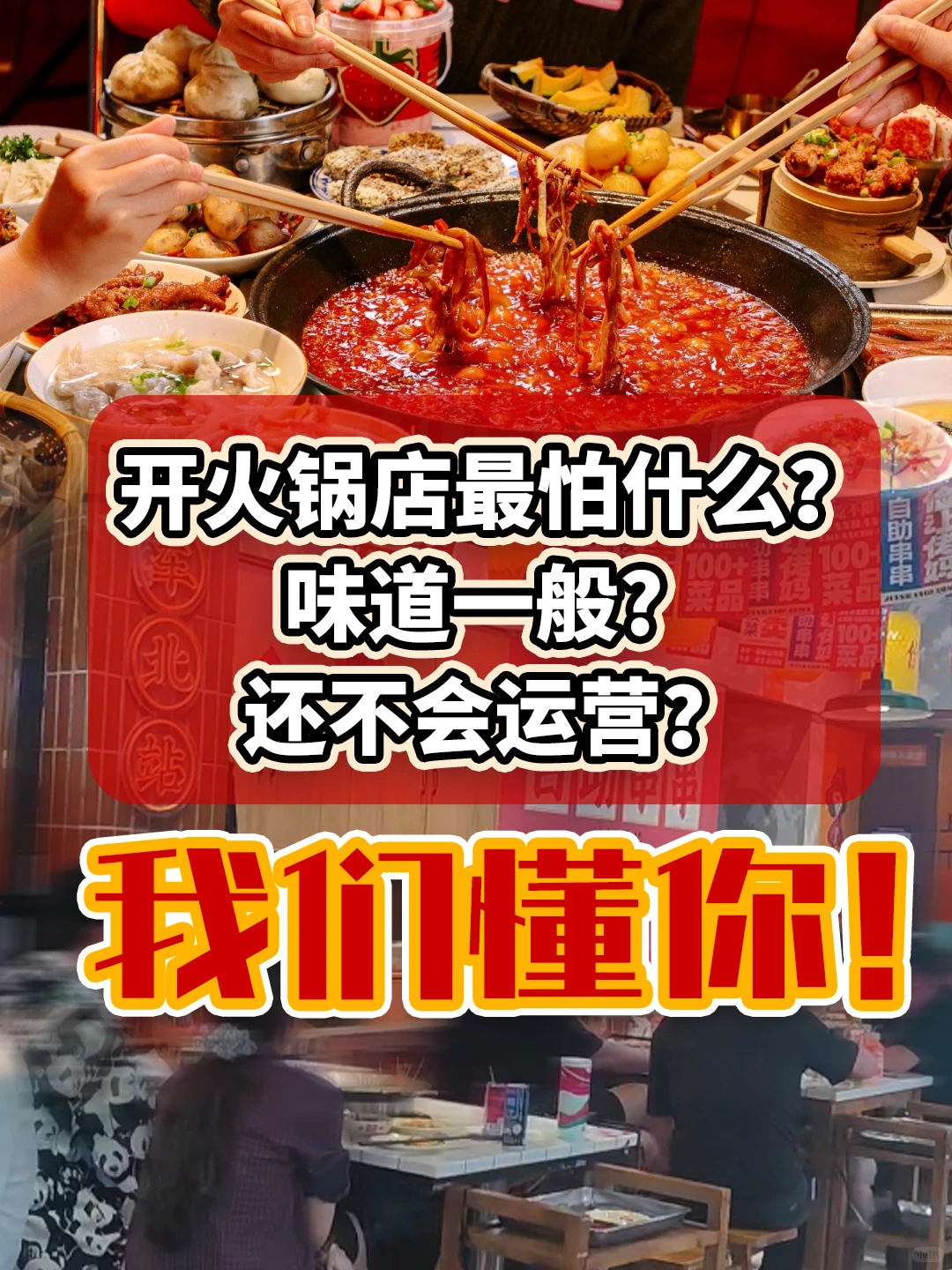 20年餐饮集团自有火锅底料源头工厂直发批发