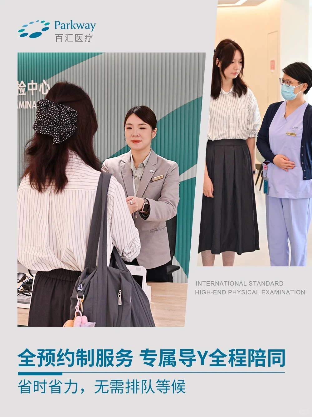 丝滑高效✨一站式高端健康管理 1680元起