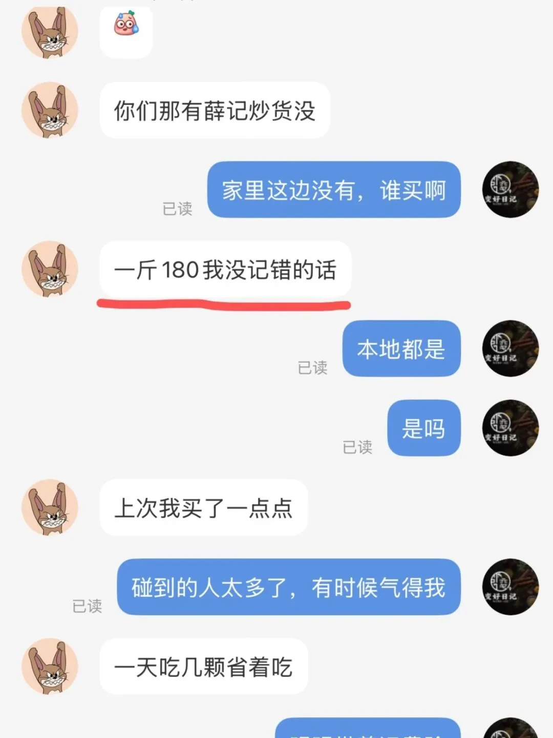 疑似被资本做局…产地真没那么贵