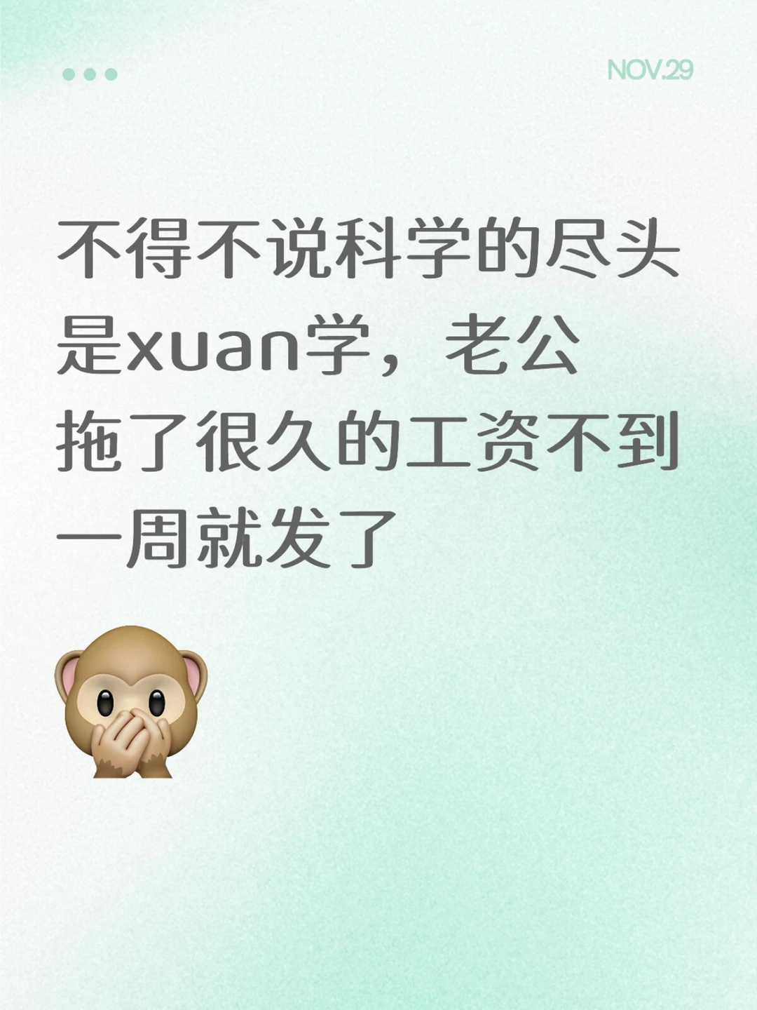 不得不承认科学的尽头是……