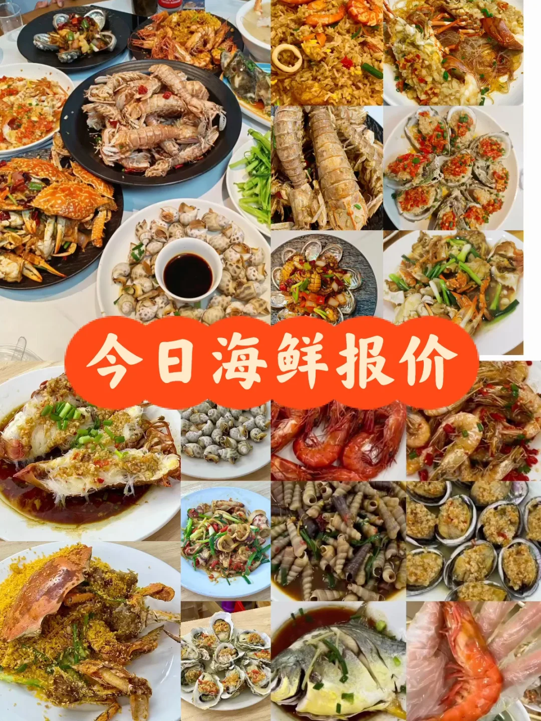 11.12海鲜实时报价｜便民市场竹林佬不踩坑?