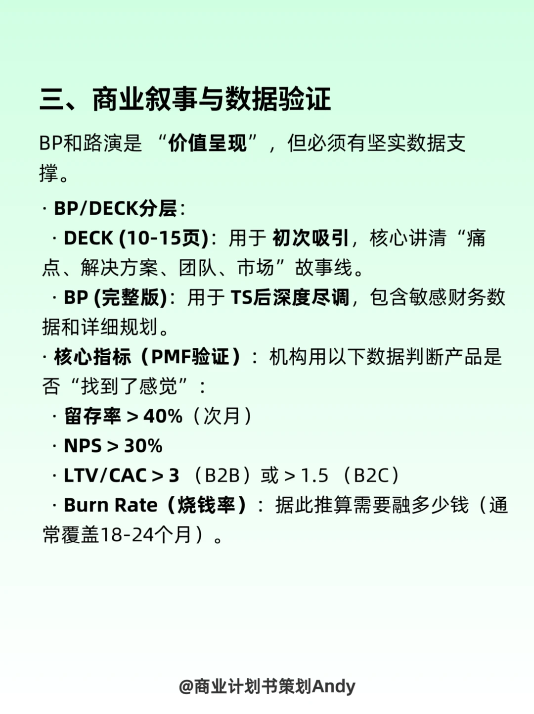 ?融资先搞懂：机构流程术语和和核心要点