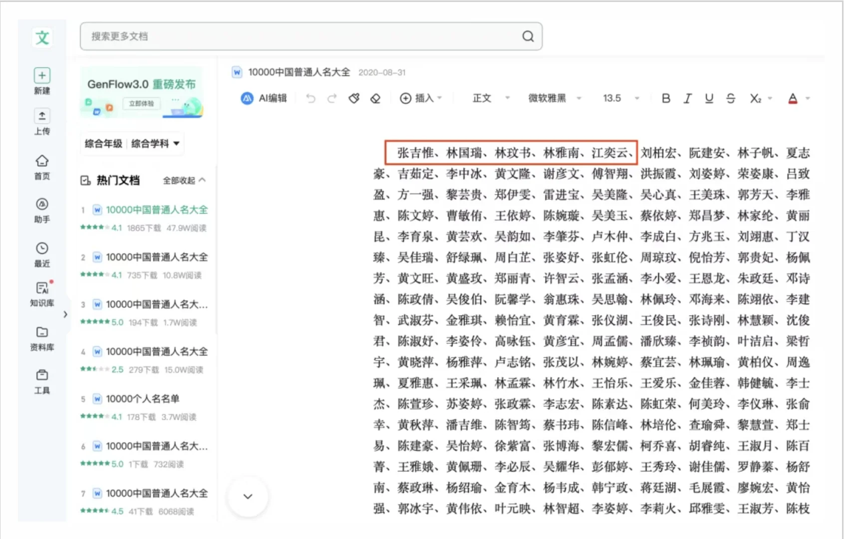 离离原上谱，这就很离谱