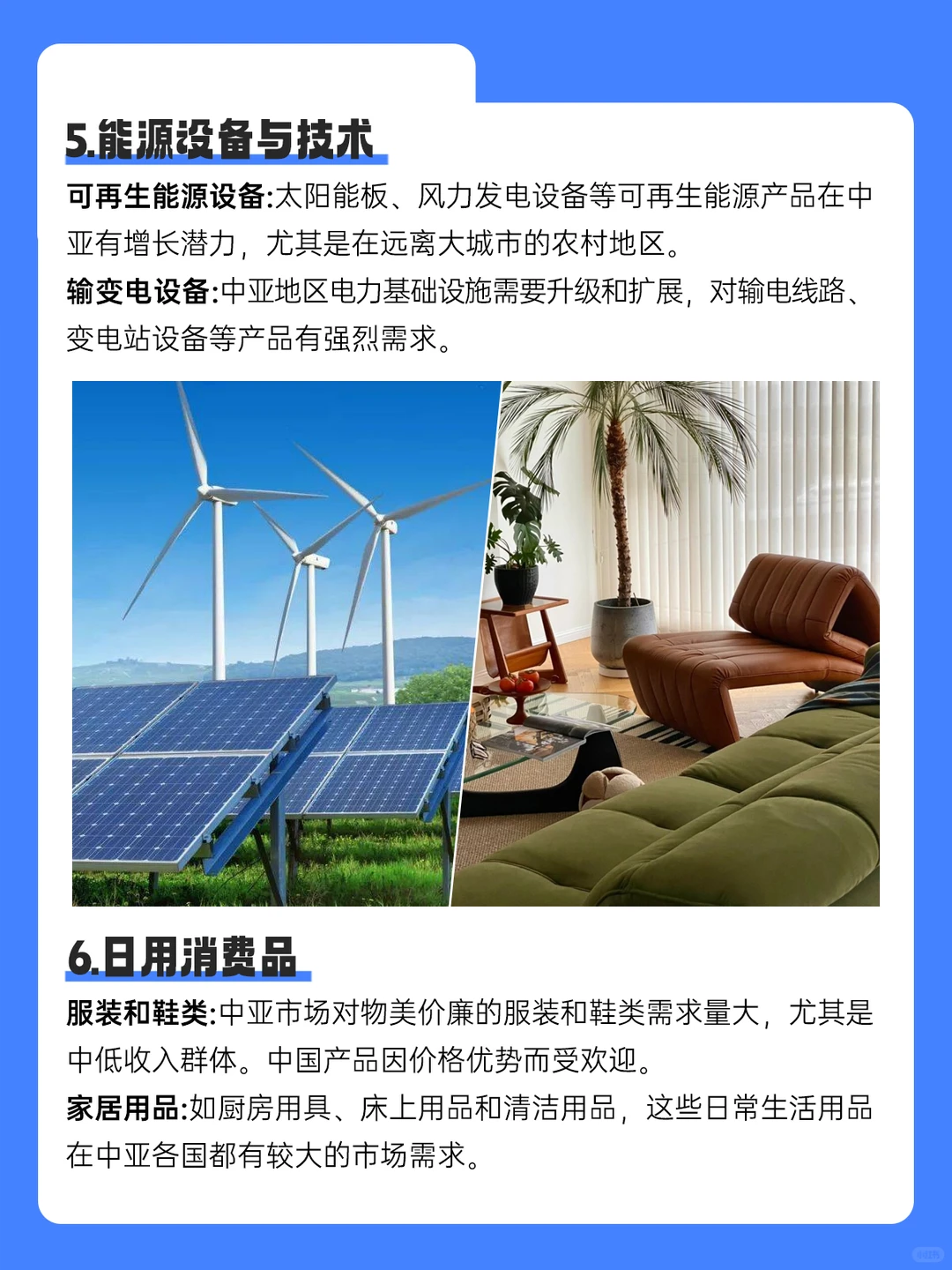 中亚市场，最赚钱?的10大需求