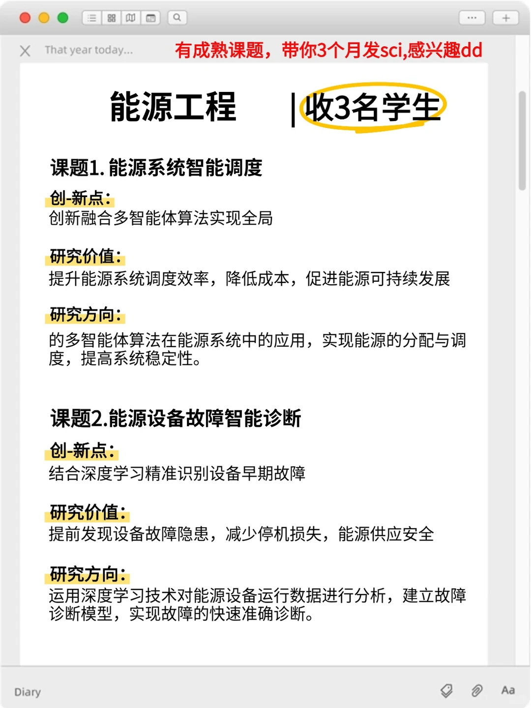 明显感觉到能源工程方向的风口要来啦！
