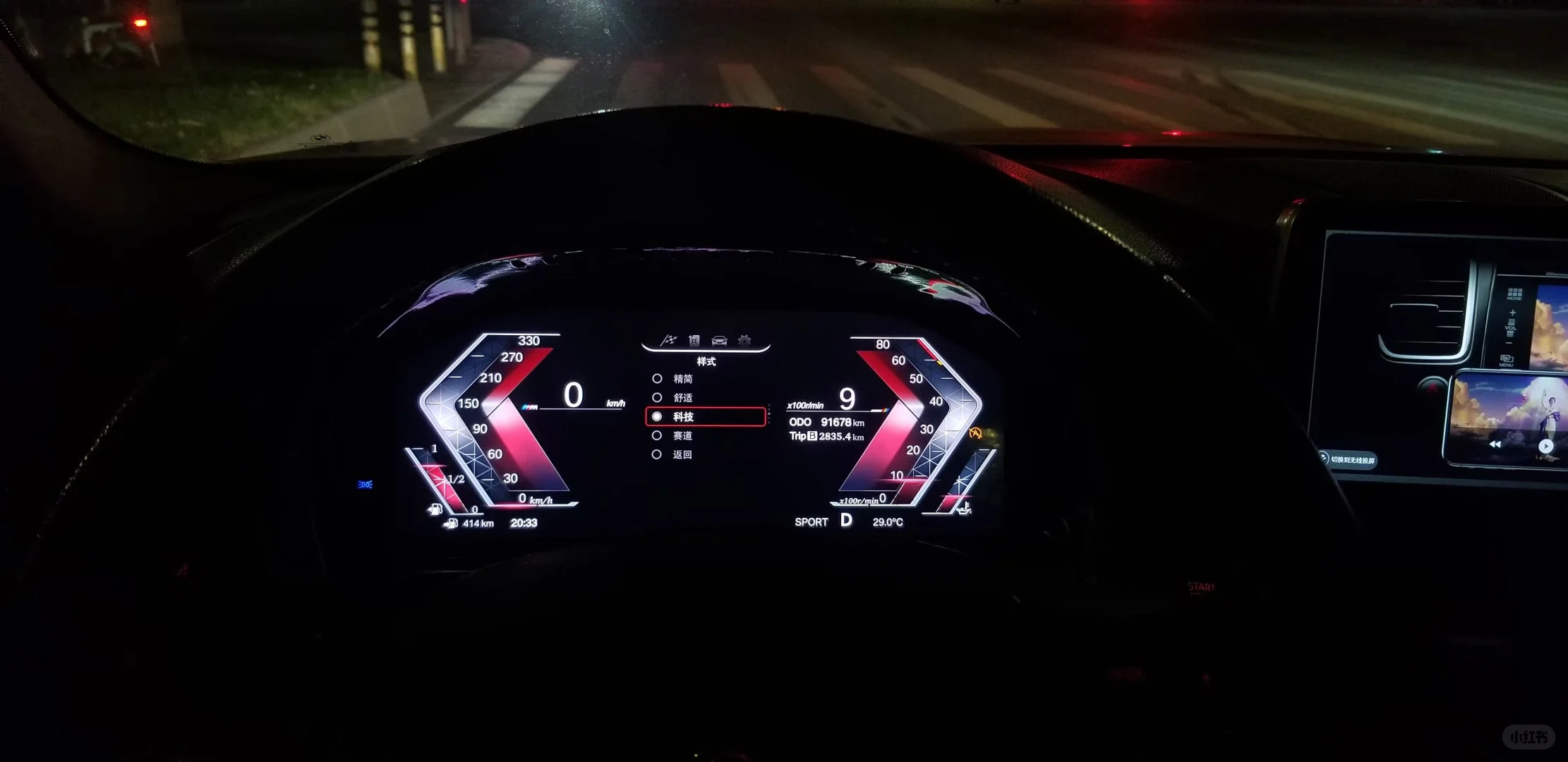 宝马系列全液晶仪表盘