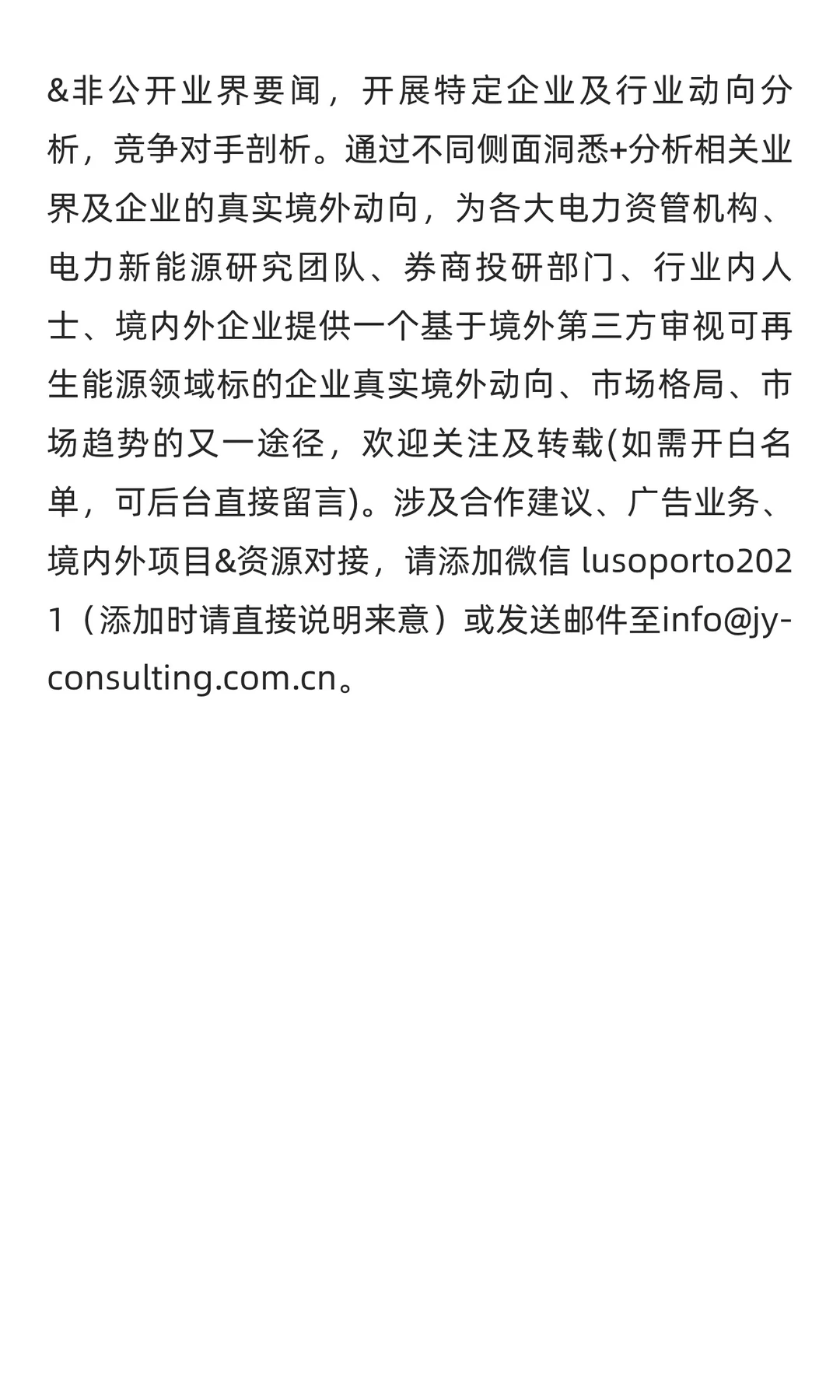 墨西哥: 2030年前新增25GW可再生能源+储能