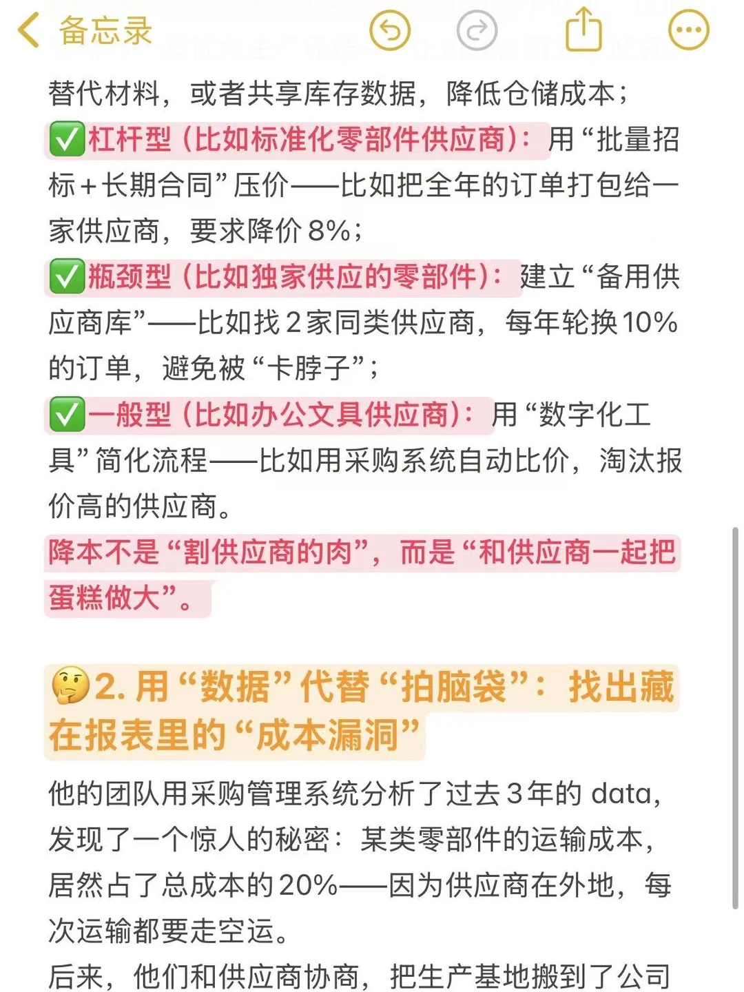 采购最心烦的事情是什么？