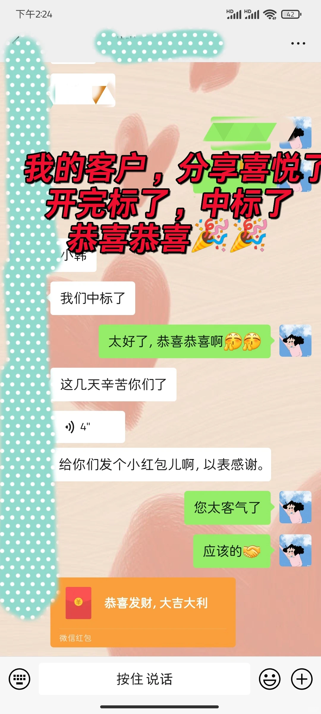 标书中标了❗开心的周一