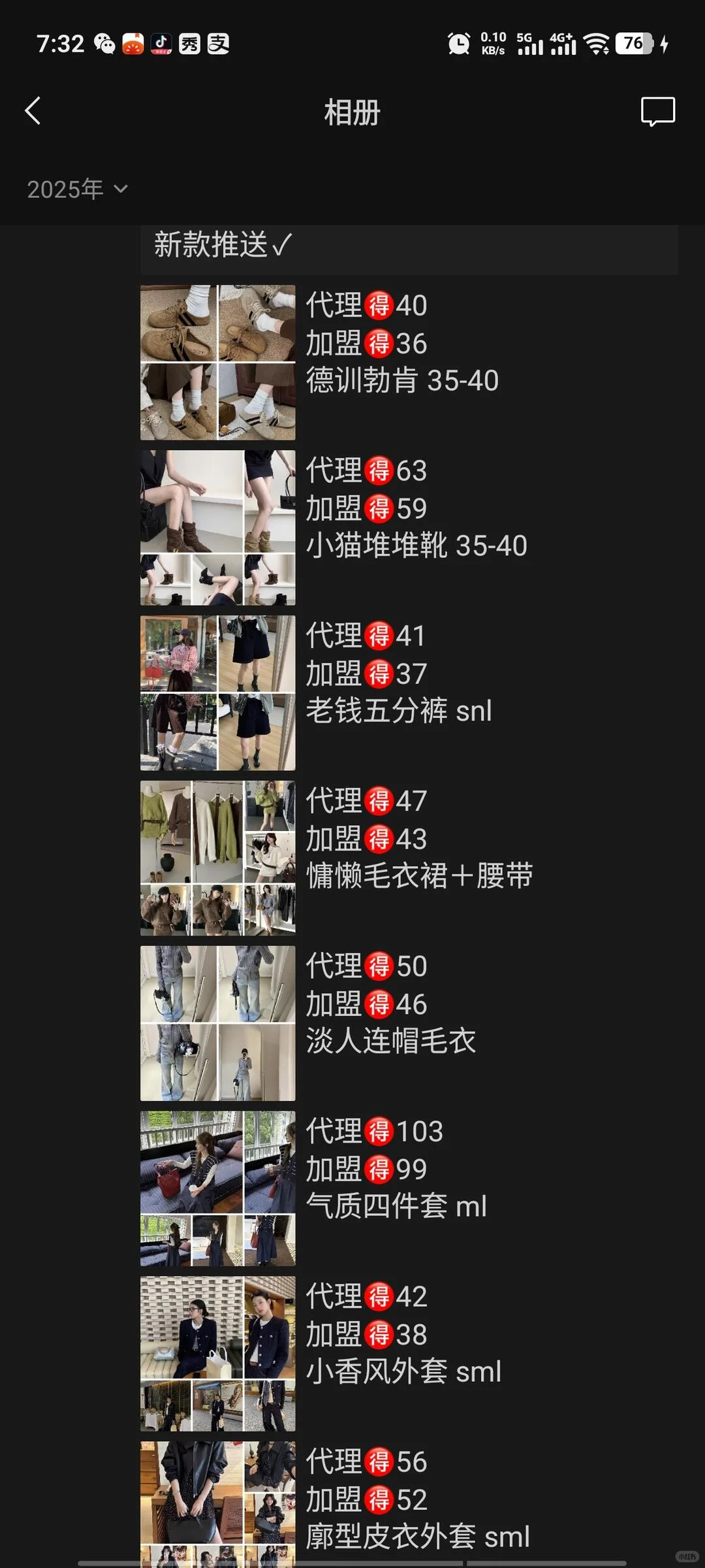 一件代发服装代理｜0风险躺赚！