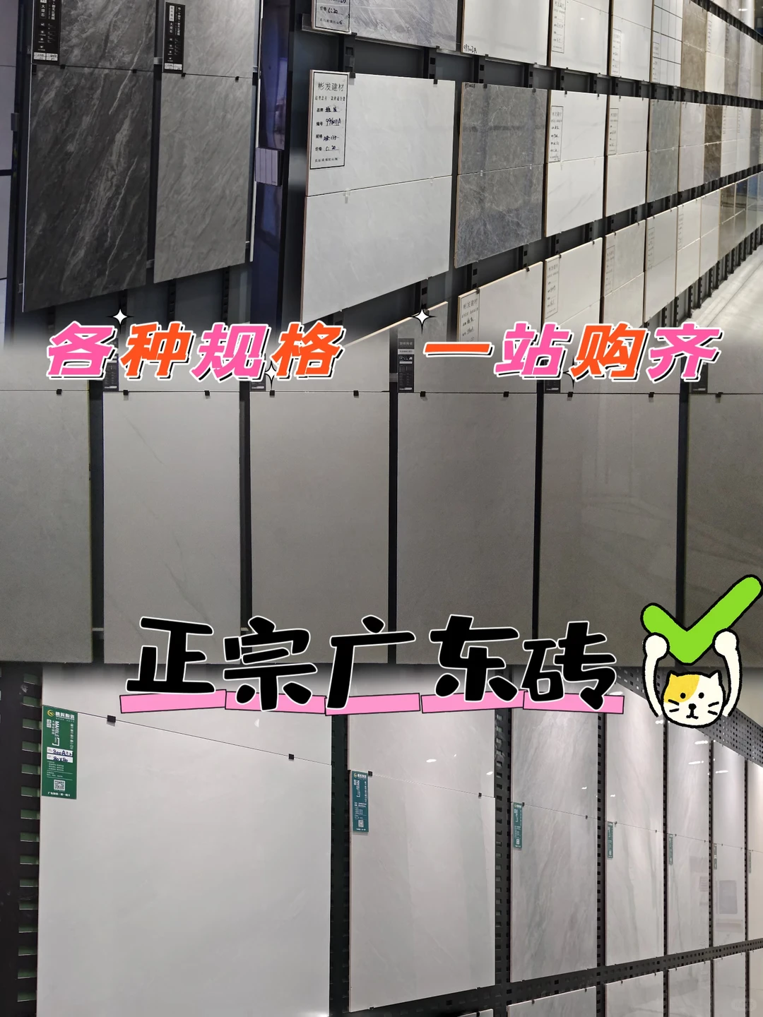 ??瓷砖买对不买贵✅来这瓷砖仓库～✨