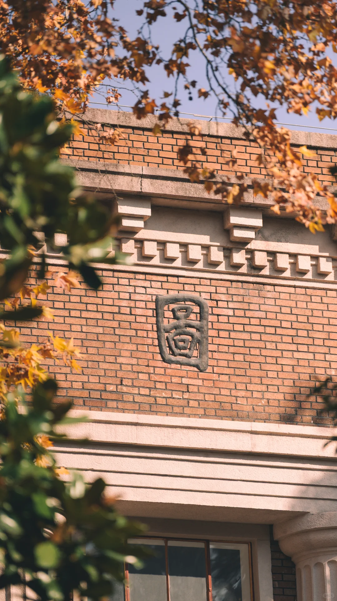 浙江图书馆大学路馆