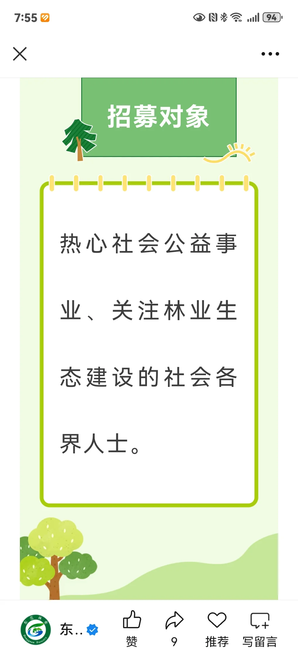 梦想的职业，第一次听说这职位……