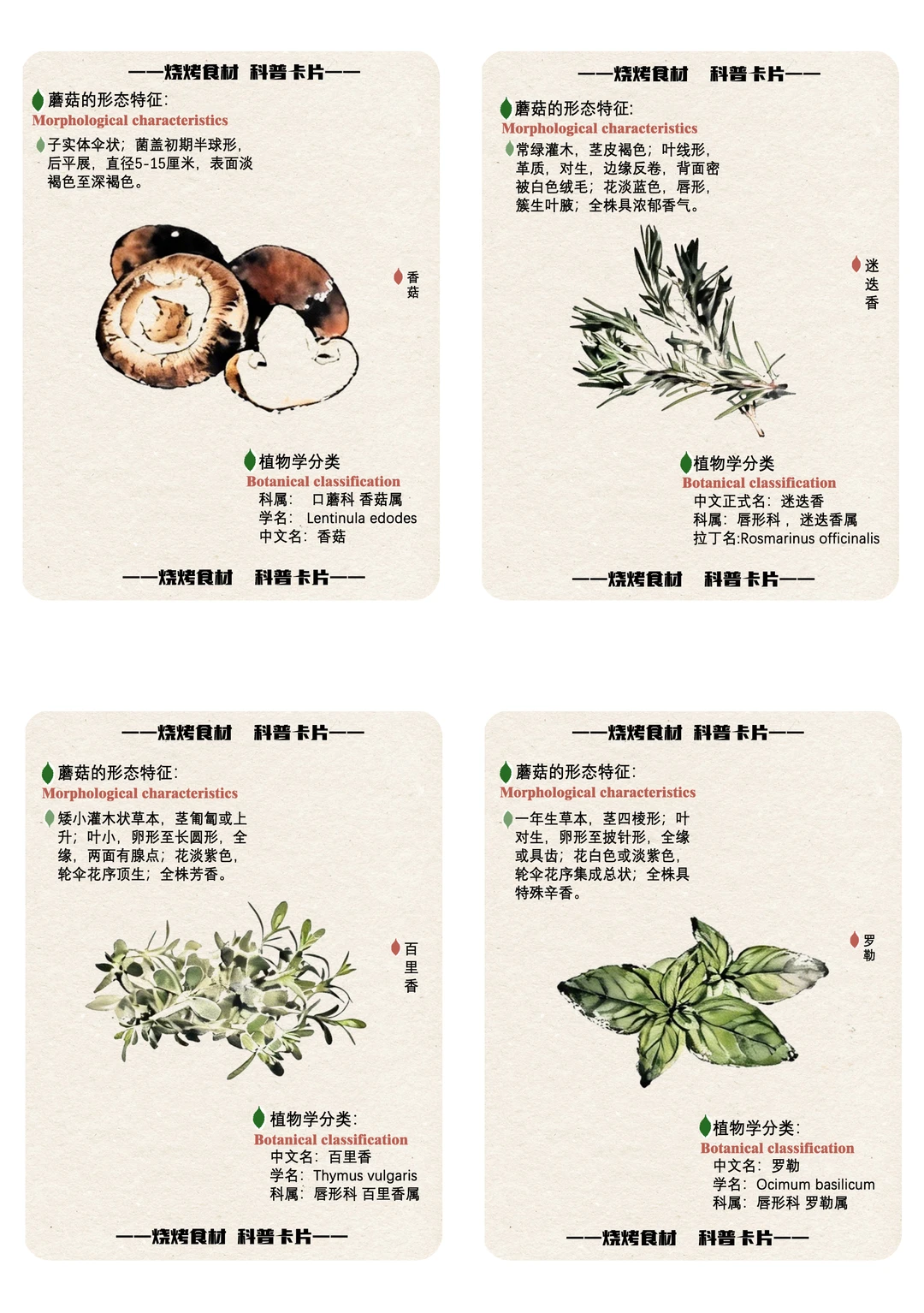 自然科普 | 烧烤?里