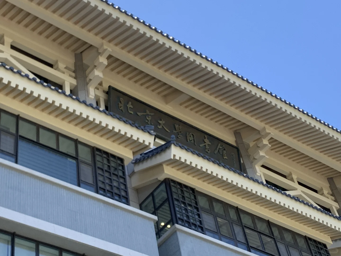 北大图书馆，真的好美呀！