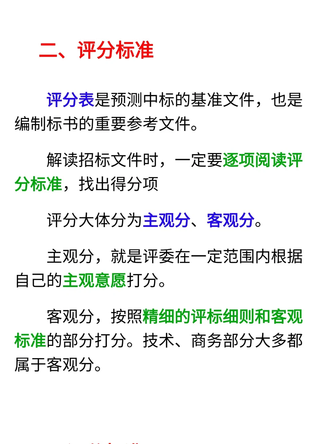 拿到招标文件后的六步曲‖小白必看