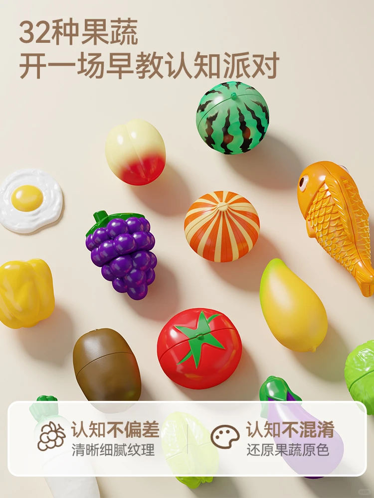 招募体验官❗❗果蔬派对切切乐，越玩越快乐