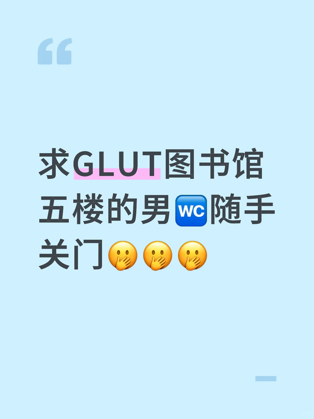 臭死了臭死了，在图书馆要被熏晕?‍?了