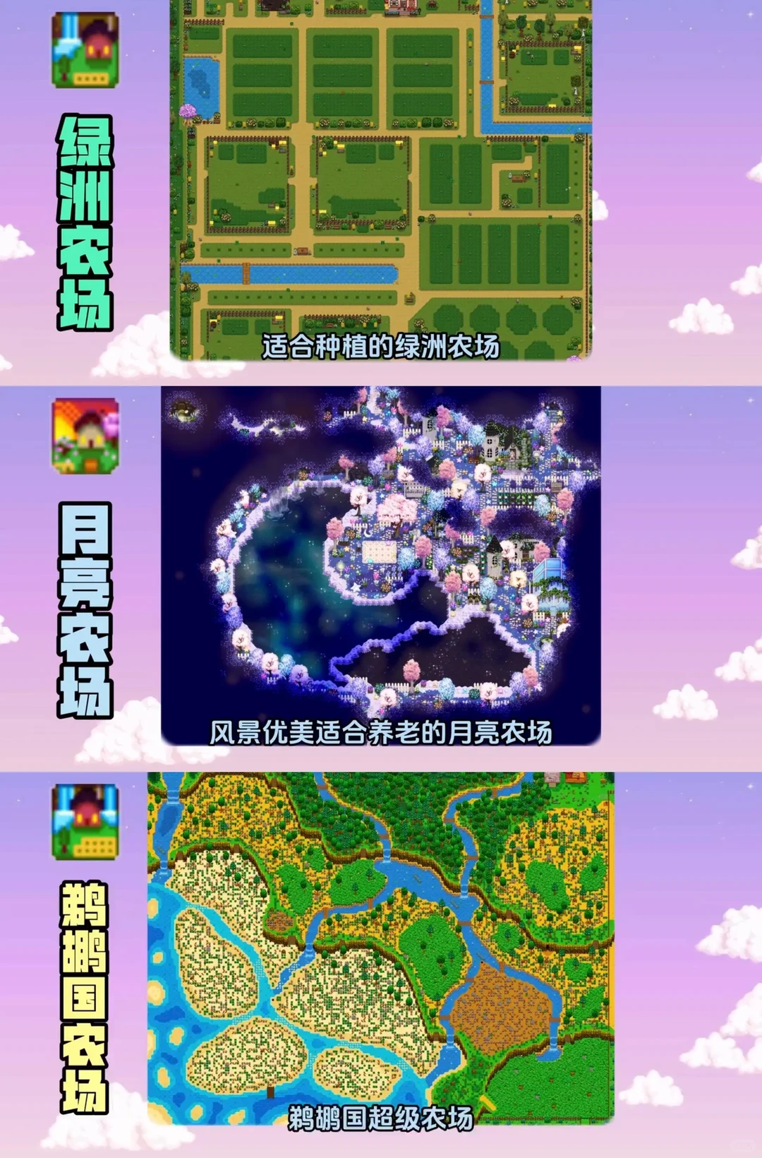 星露谷物语mod推荐、星露谷物语mod分享