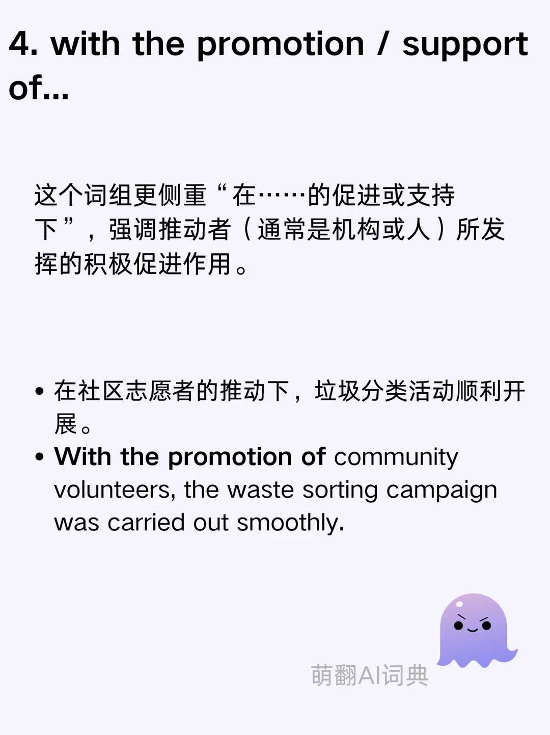 四六级翻译必背：在……的推动下