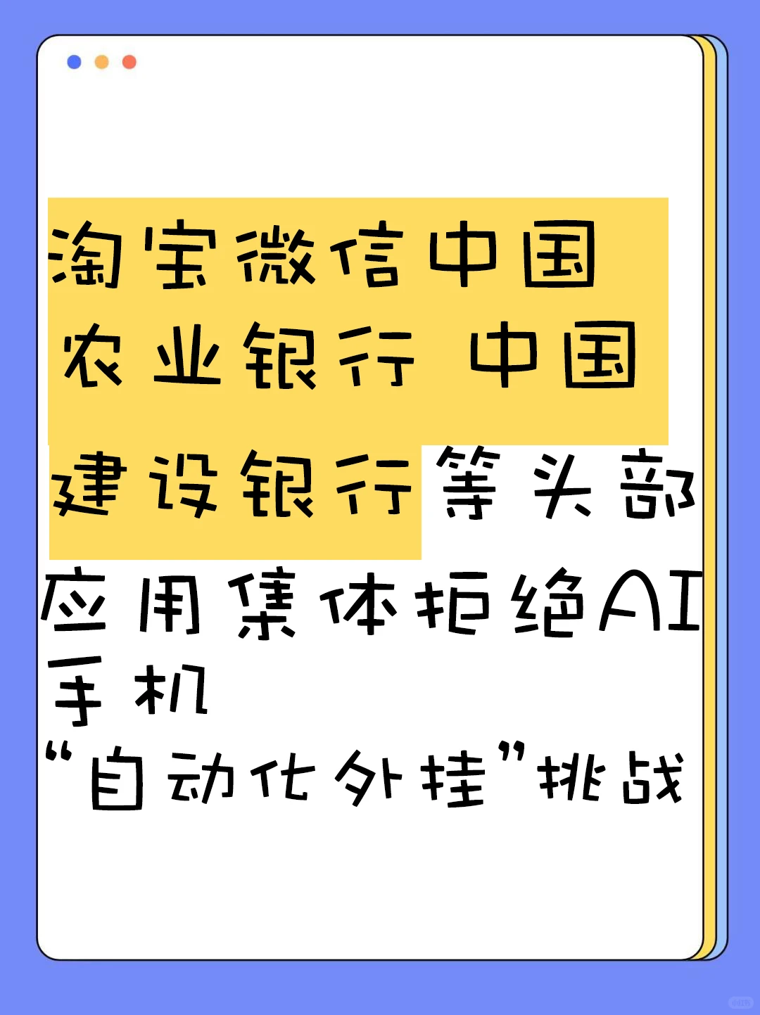 淘宝、微信、中国农业银行,中国建设银行