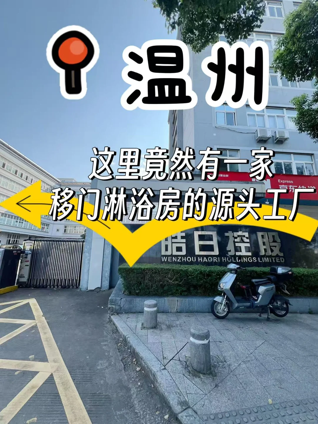 温州装修的朋友必来