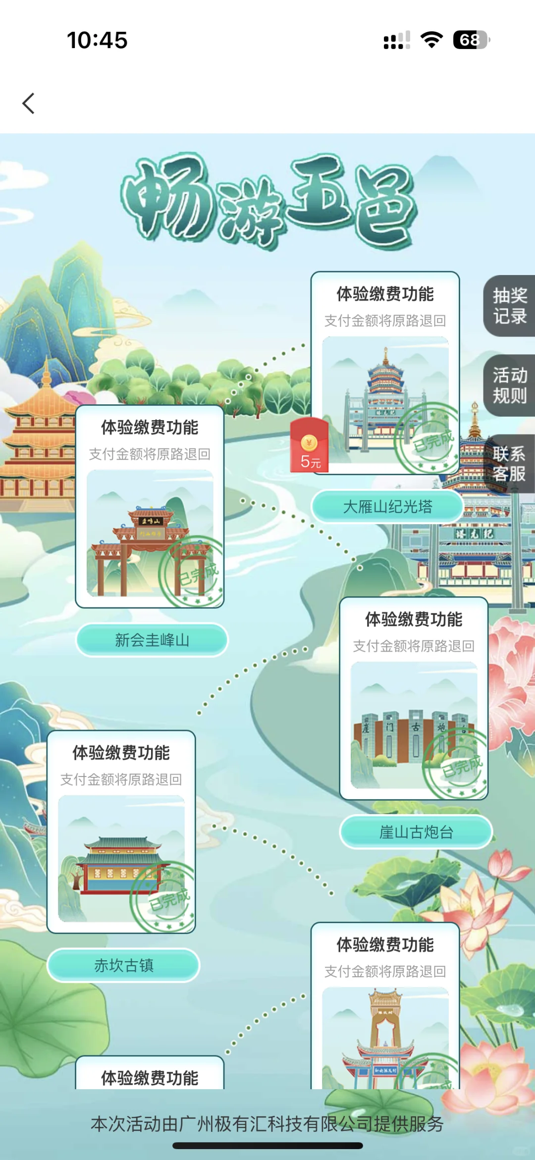 速度，农行5元大毛?