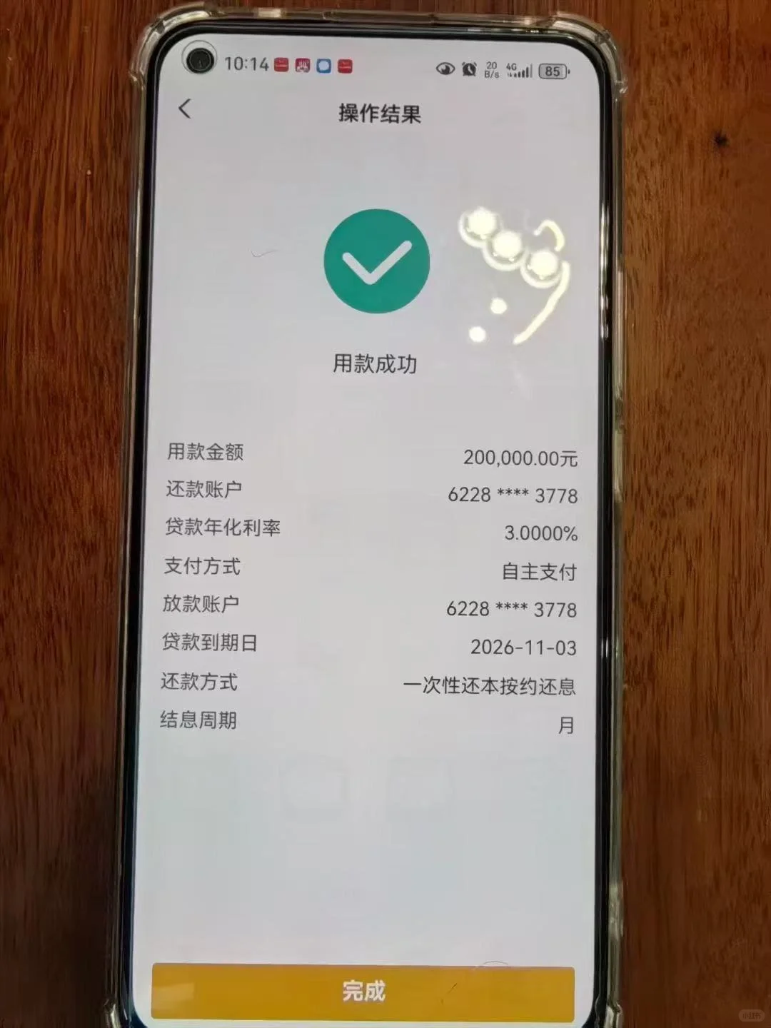 农行你也是好起来了，工薪族的天使