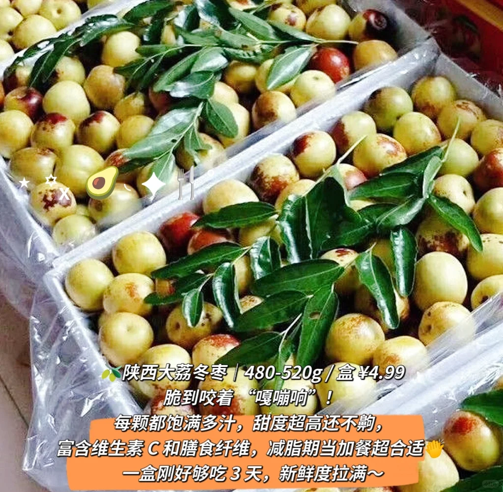 3.99 起水果自由！多多买菜 10 款鲜果清单