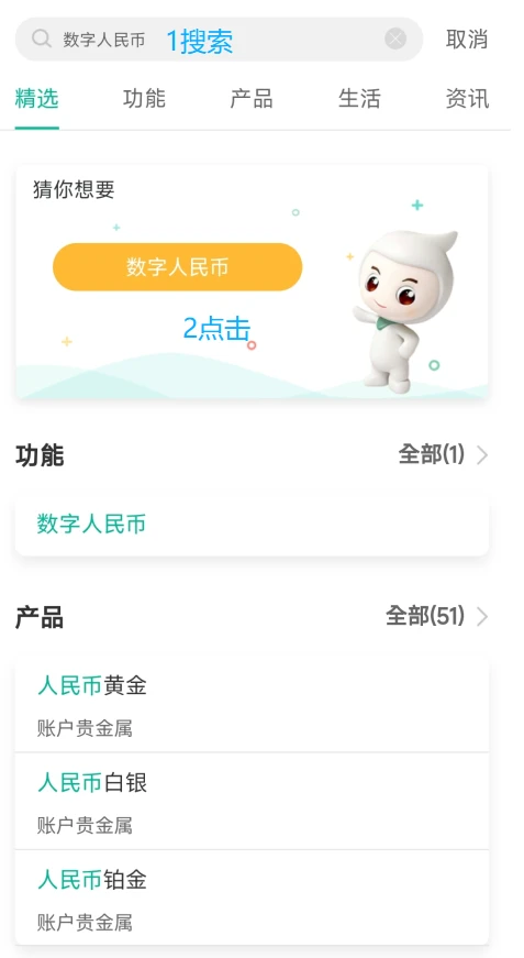 农行10r立减金！附攻略