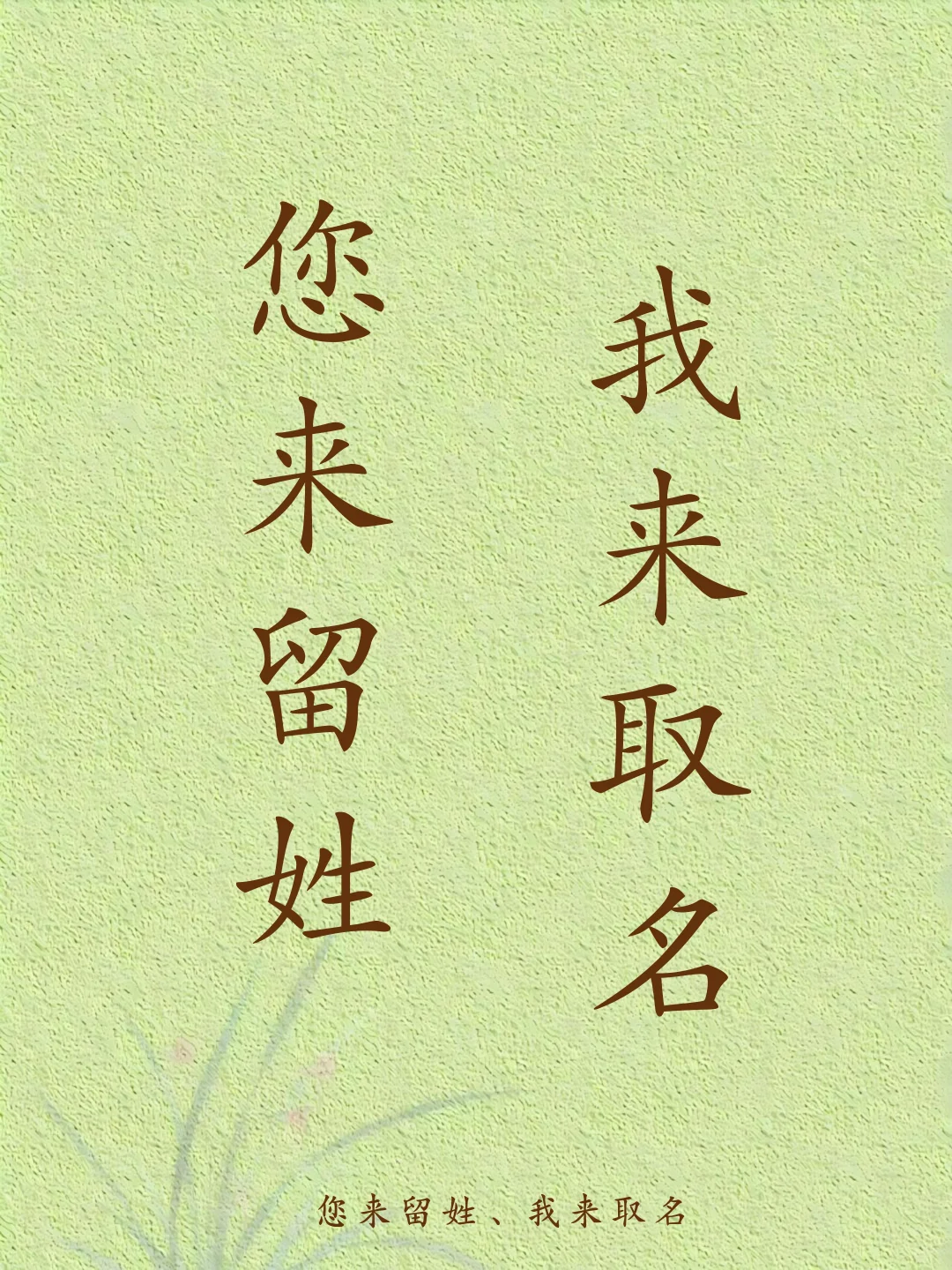 清醒独立，大气小众，前程似锦的女孩名