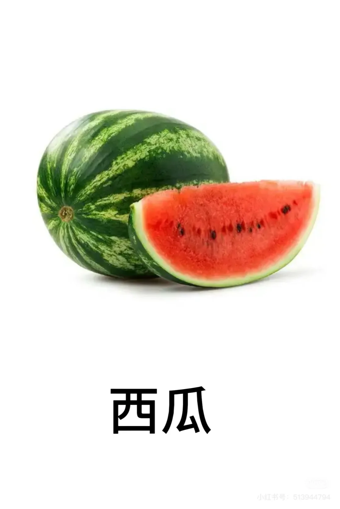 认识水果