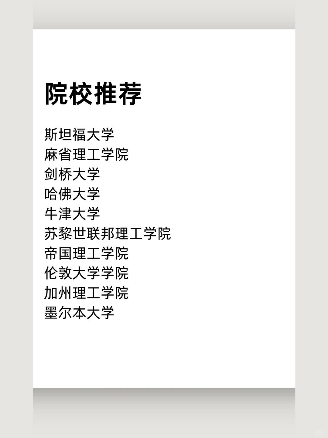 1️⃣5️⃣热门专业｜可再生能源与环境工程