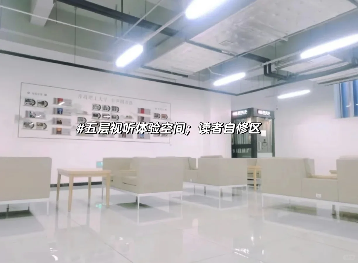 青岛理工大学图书馆