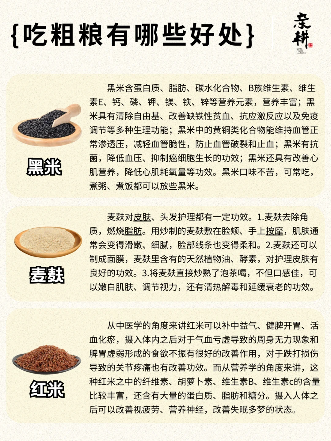 妈妈每次做饭都加粗粮，原来营养功效这么高