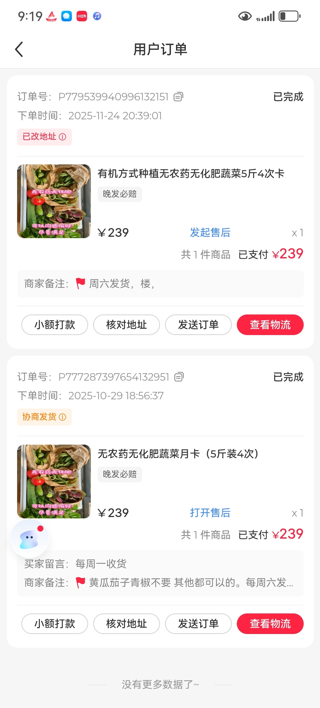 抱歉，真不是刷单啊。。。。