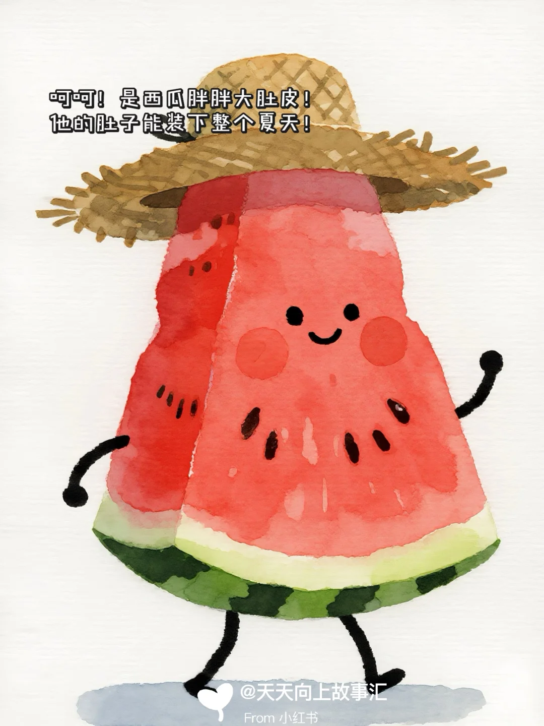 儿童故事｜水果捉迷藏?