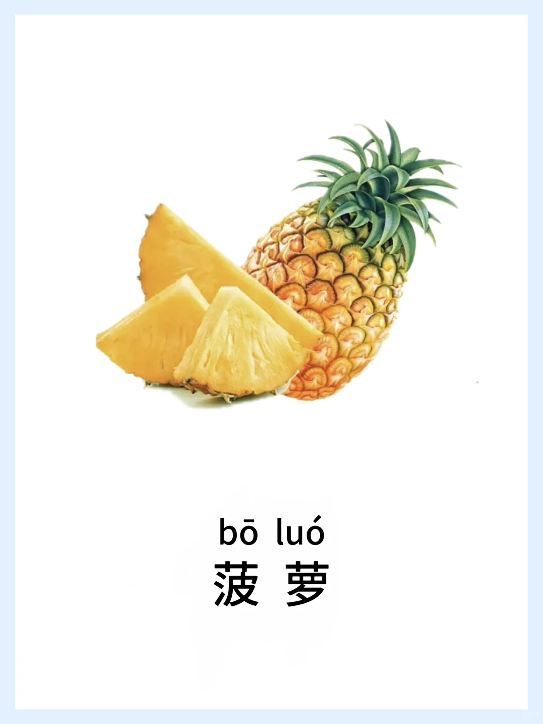 早教启蒙-水果篇，认知小课堂！