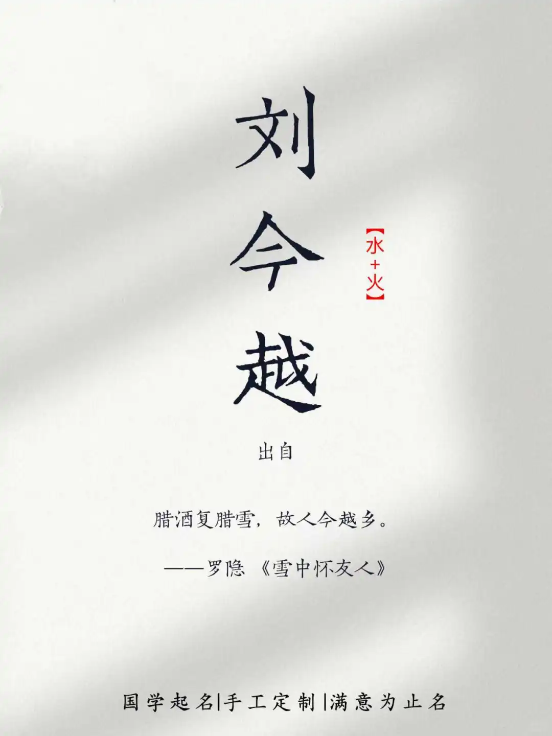 刘姓起名｜又甜又美，气质高雅的女孩名