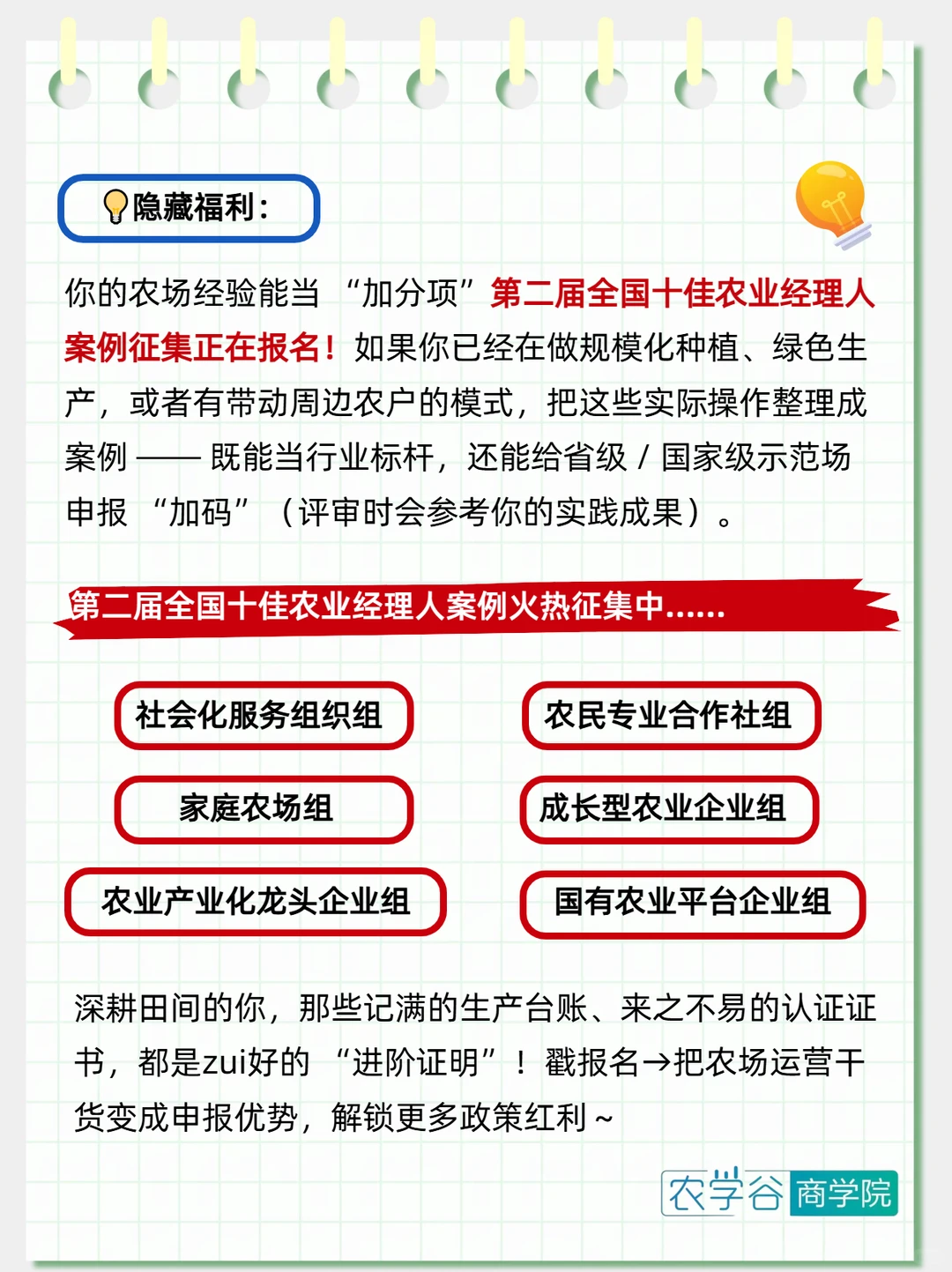 ?“四个农业” 焕新!农业强国这样干