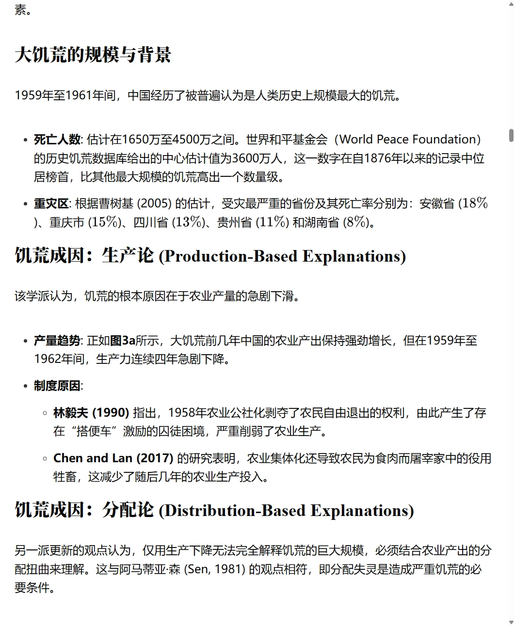 麻雀之死--生态破坏的代价