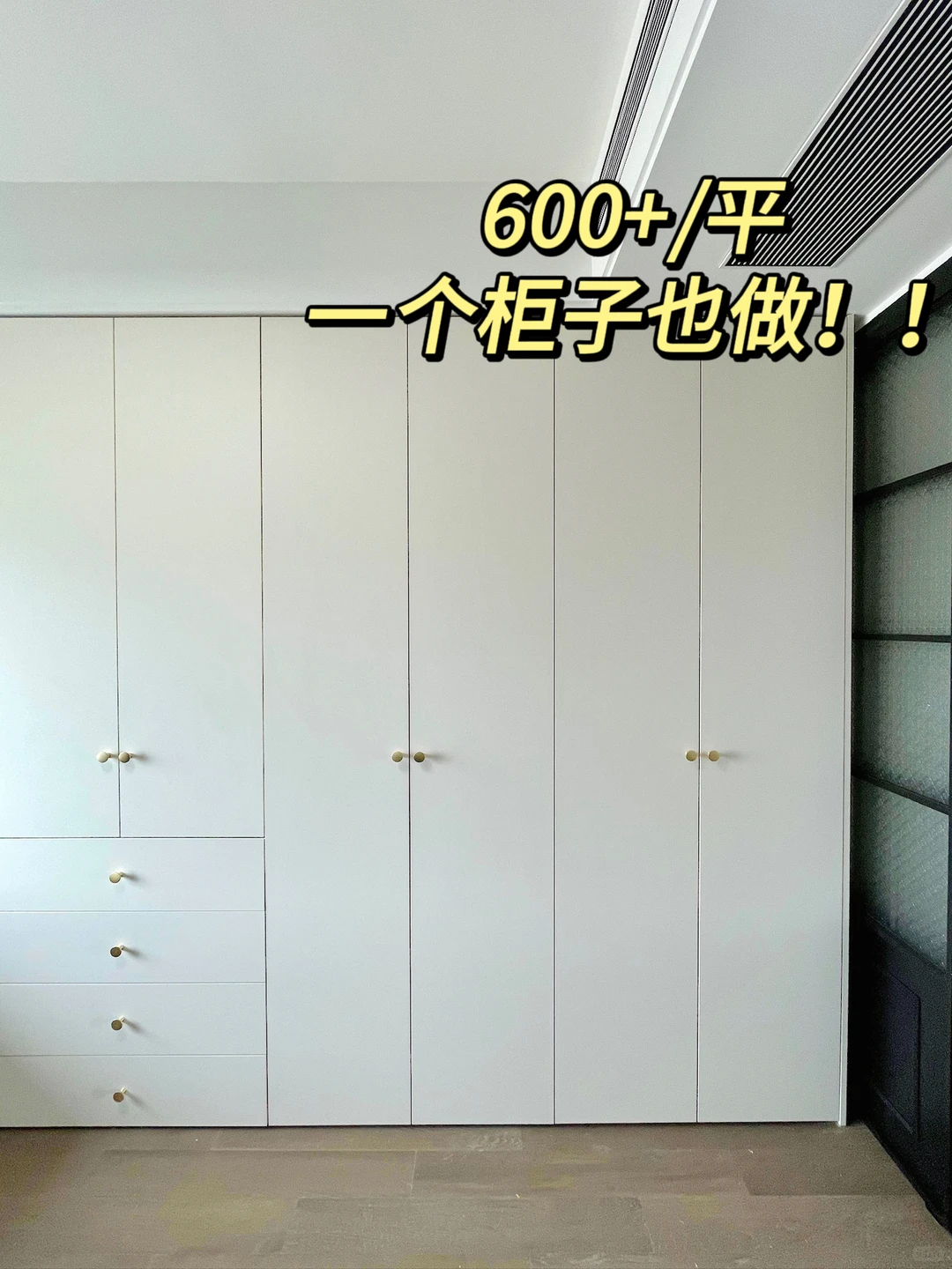 长沙！被全家肯定的柜子，600+/平真的值