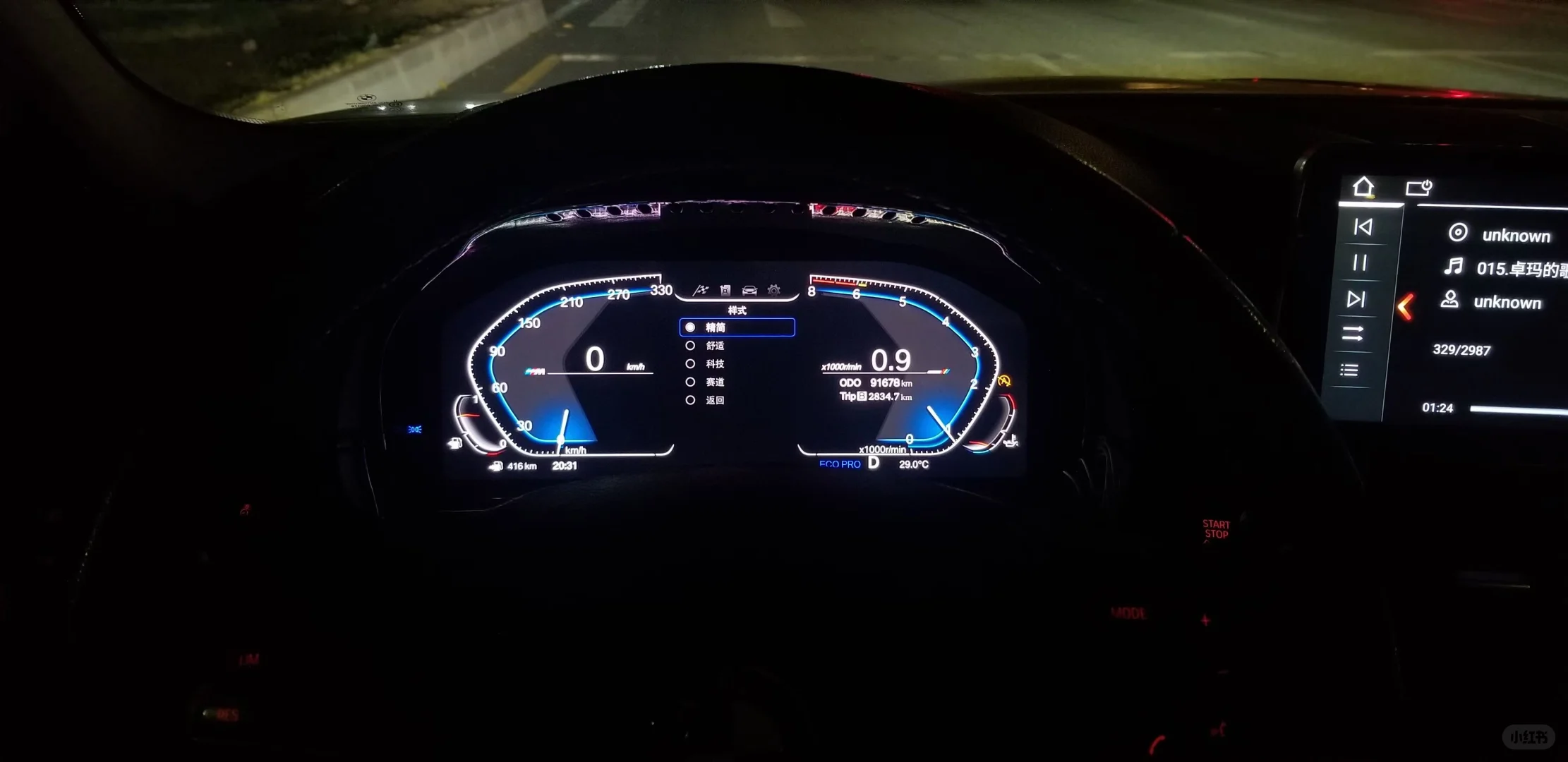 宝马系列全液晶仪表盘