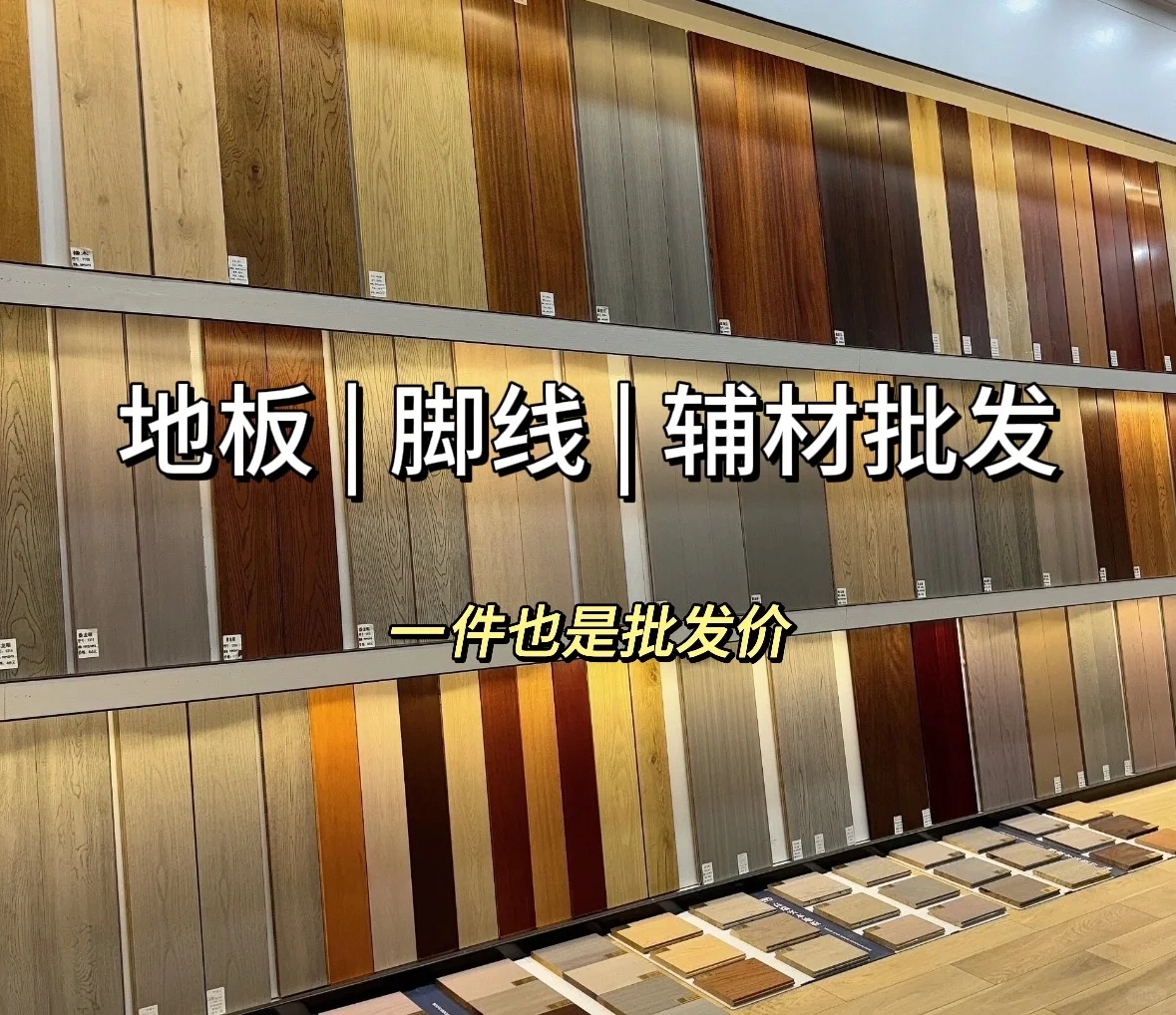 OMG!我居然找到了木地板源头工厂！