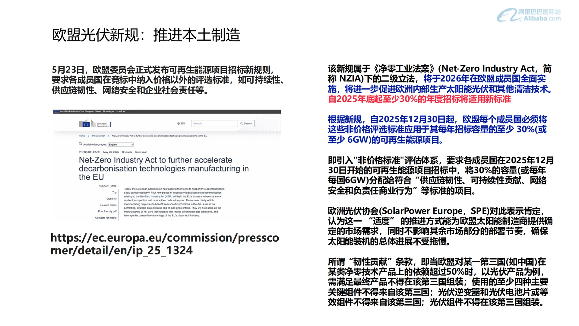 可再生能源行业外贸资料（内部最新版 ）