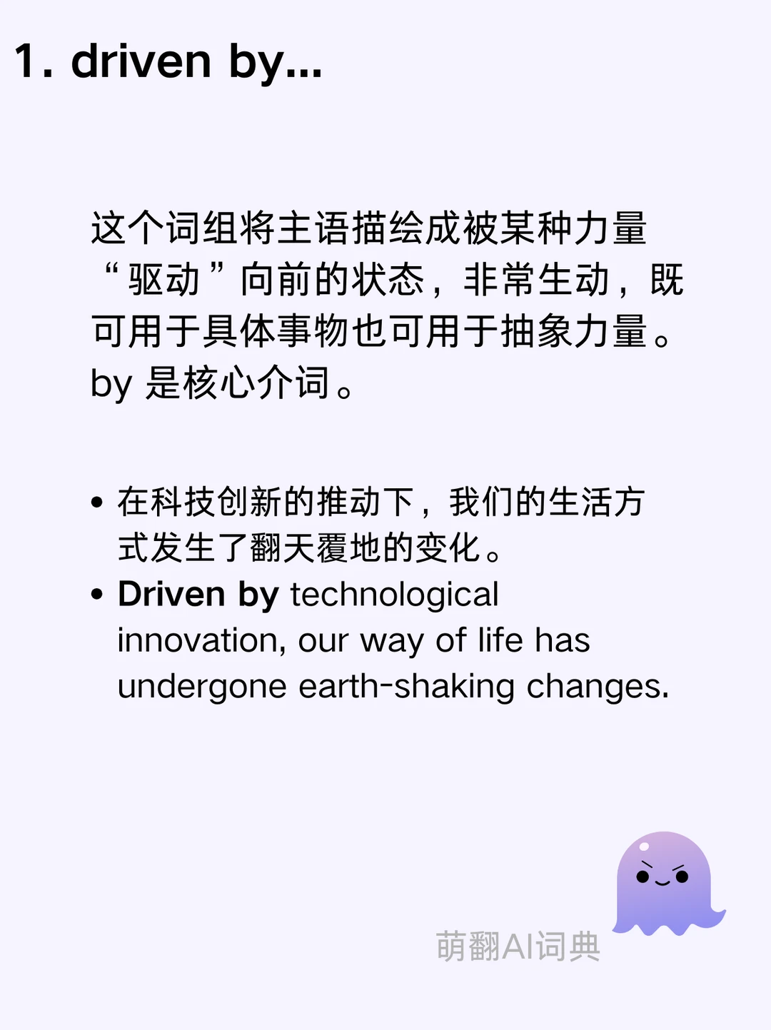 四六级翻译必背：在……的推动下